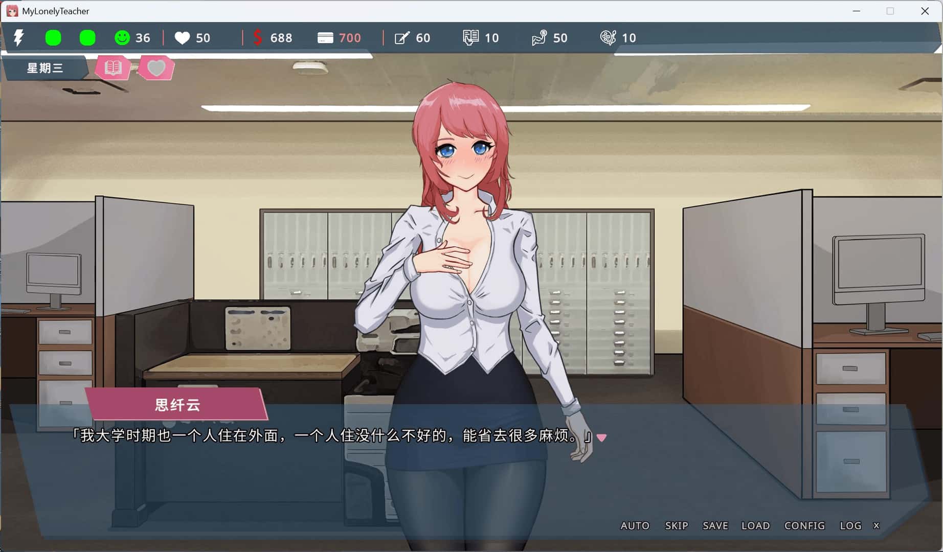 我的恋人老师 Days with My Lonely Teache游戏封面