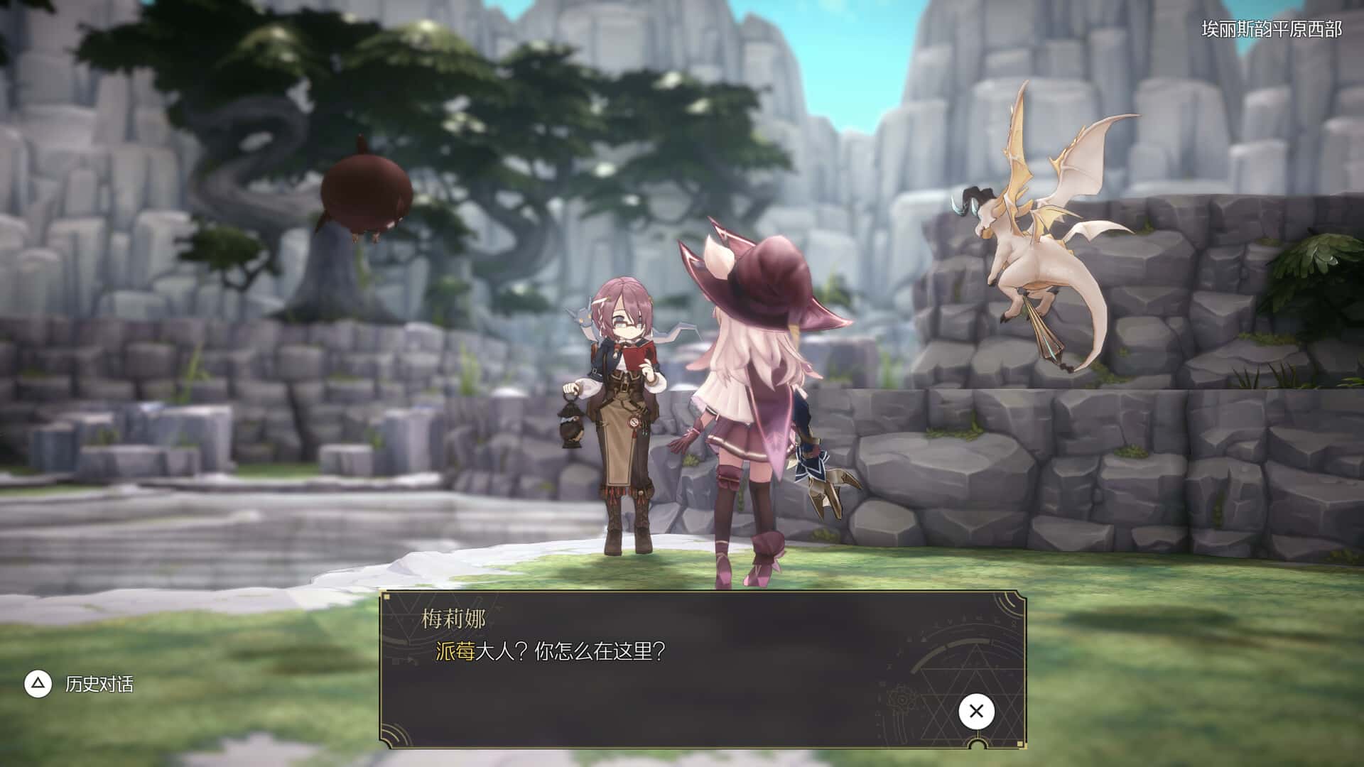 魔女之泉R WitchSpring R 全DLC中文版